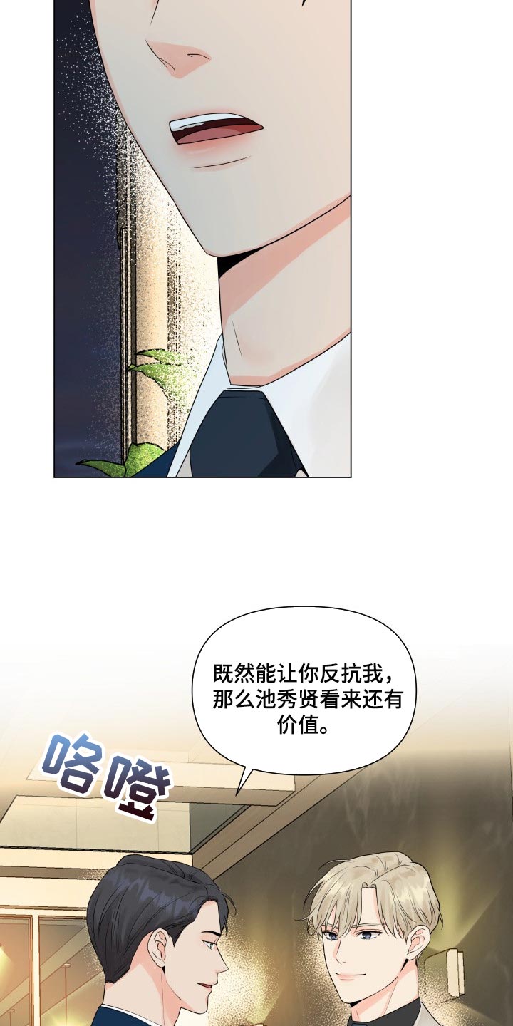 第42章：拼命3
