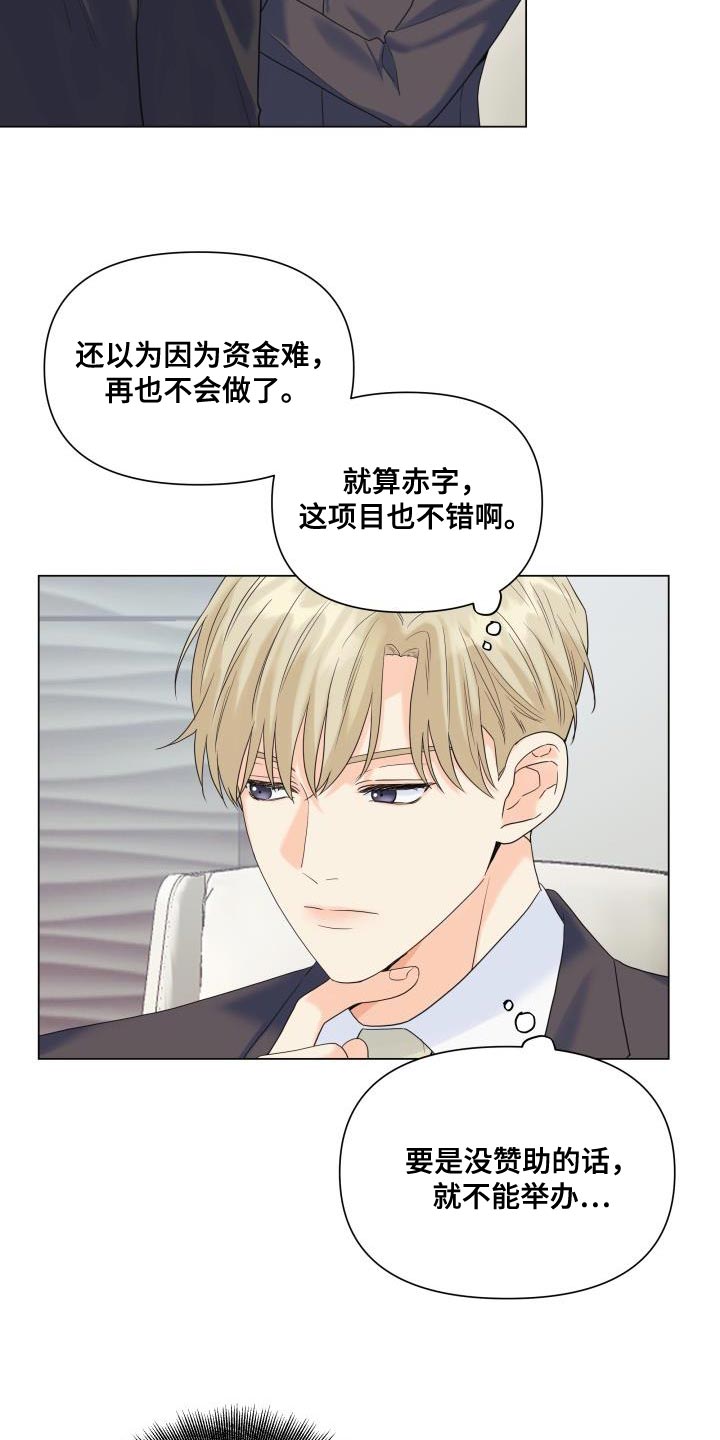 第101章：【第二季】该道歉的人3
