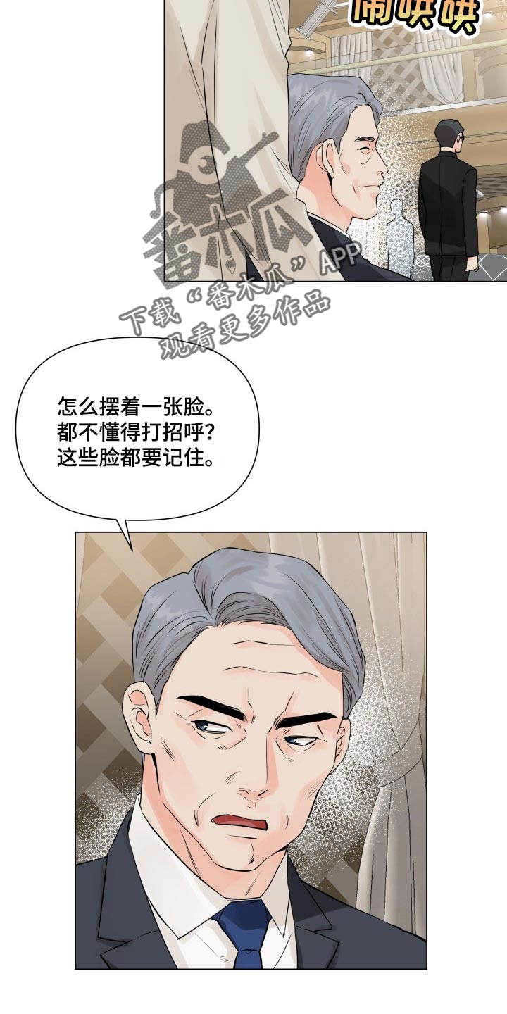 第41章：拖后腿3