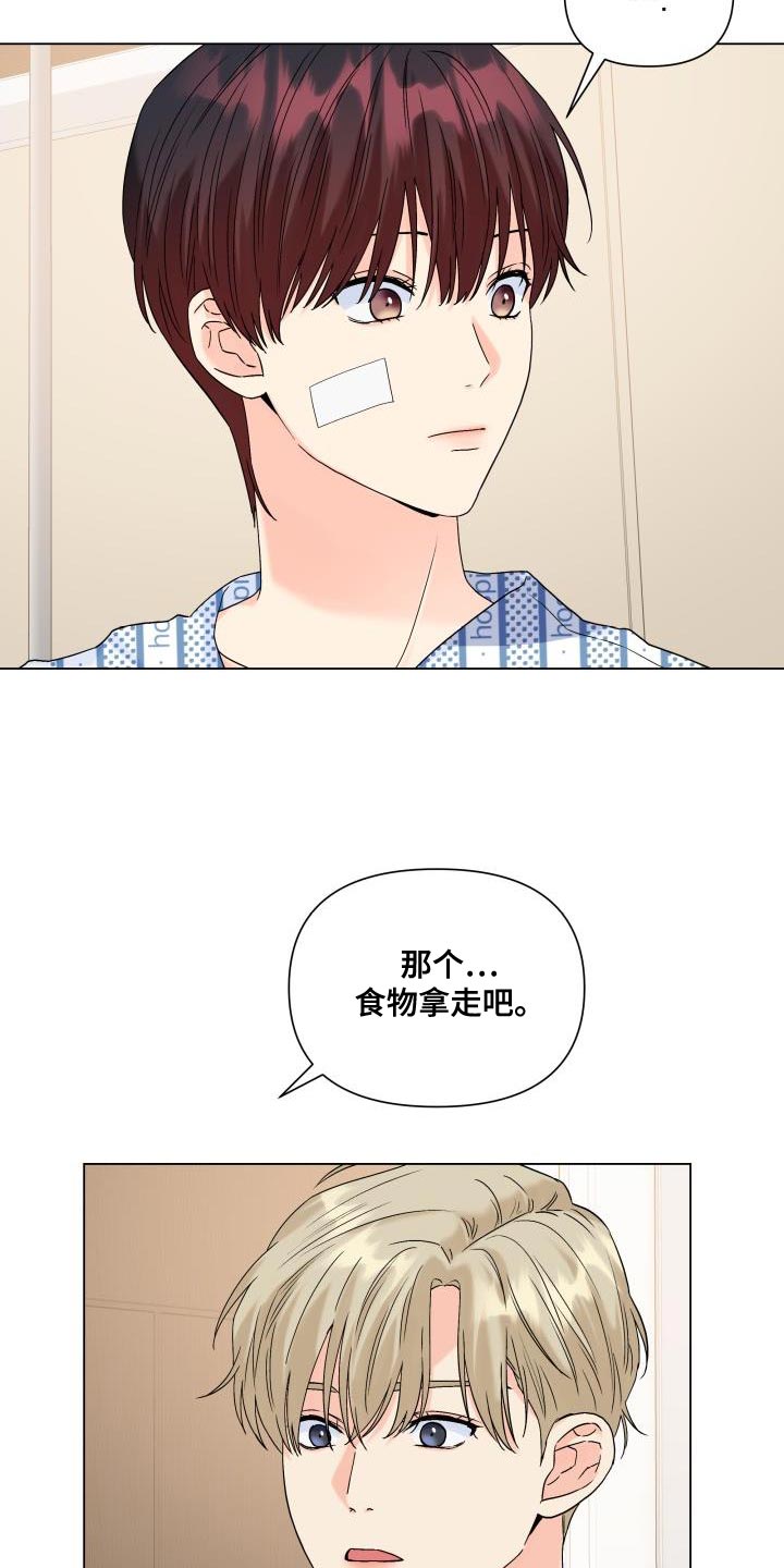 第113章：【第二季】一起待在被窝9