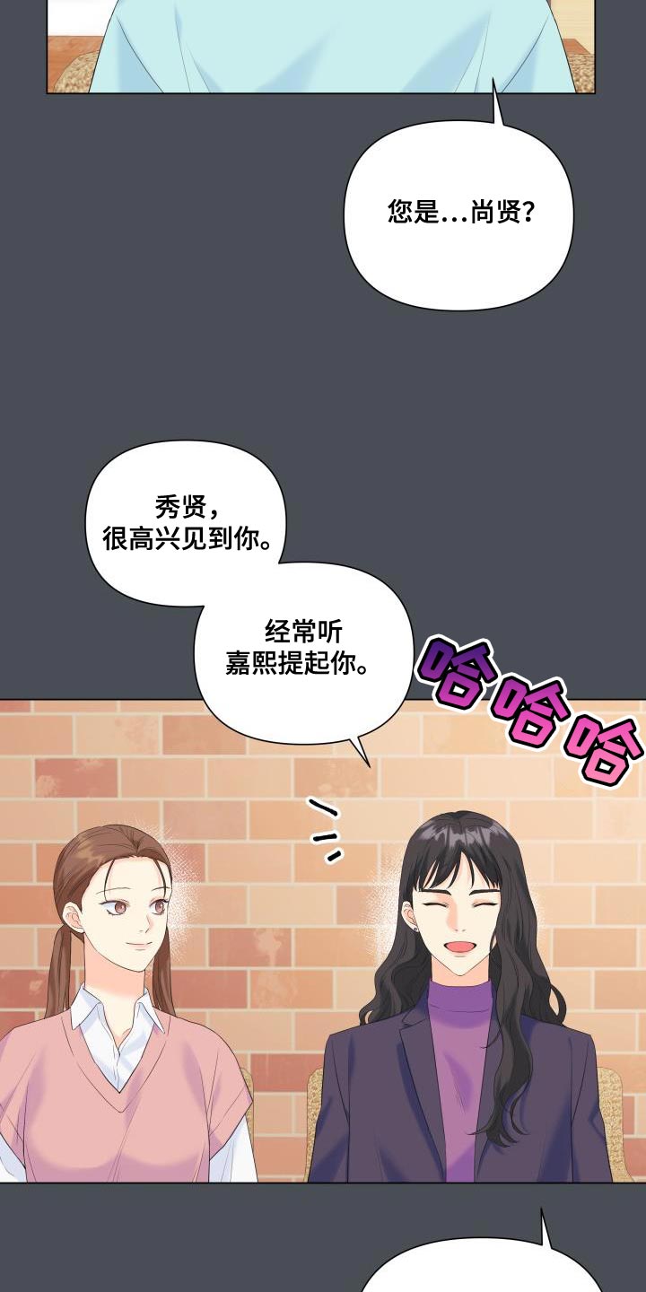 第121章：【第二季】报恩12