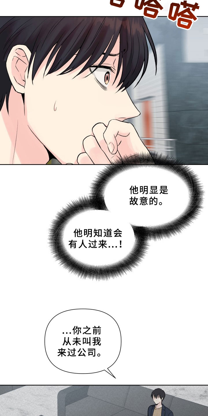第3章：再次见面18
