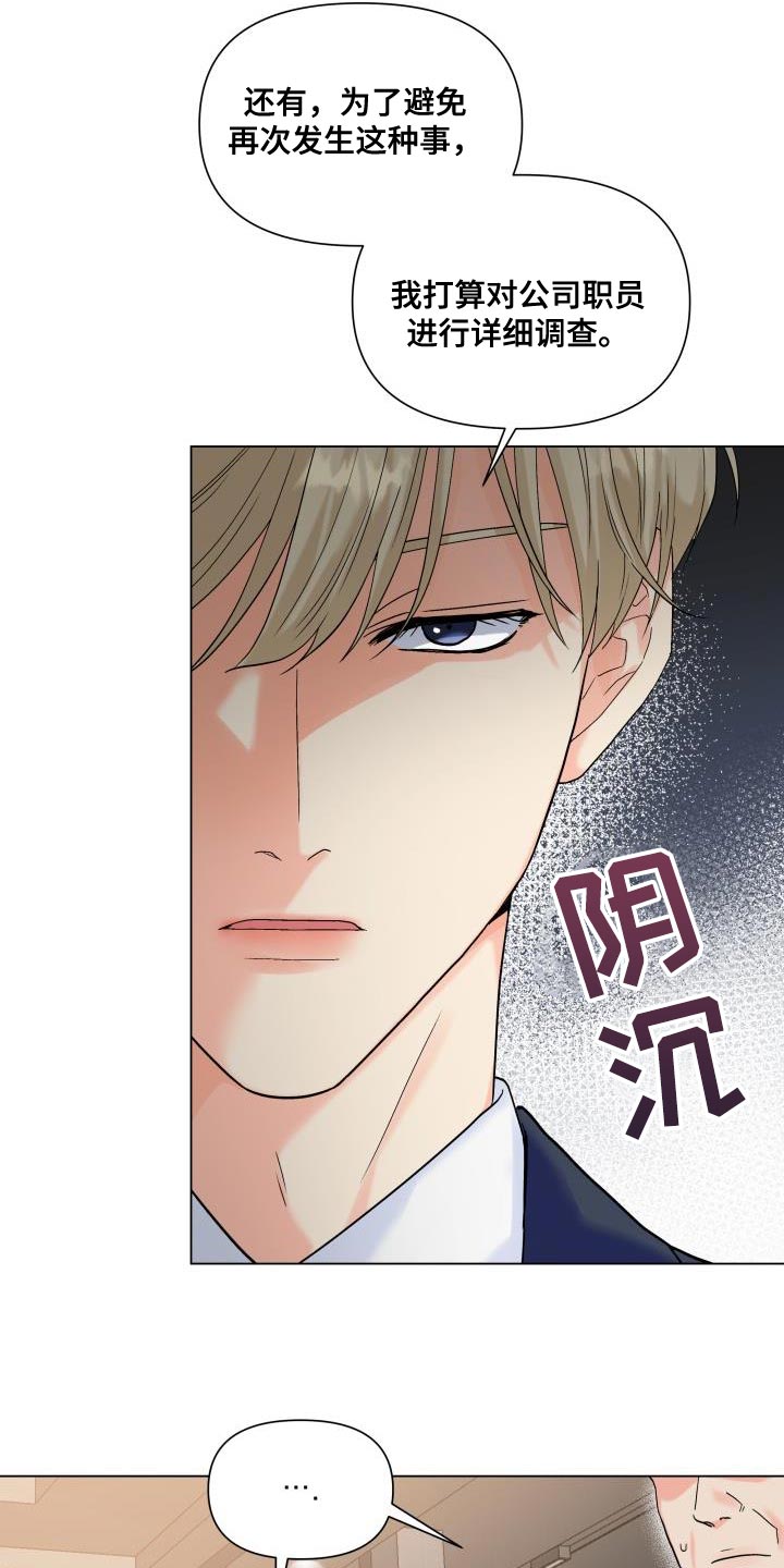 第89章：【第二季】我需要这个位置19