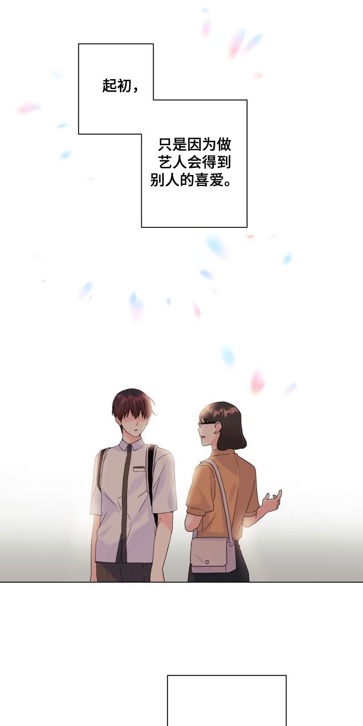 第114章：【第二季】无法放弃21