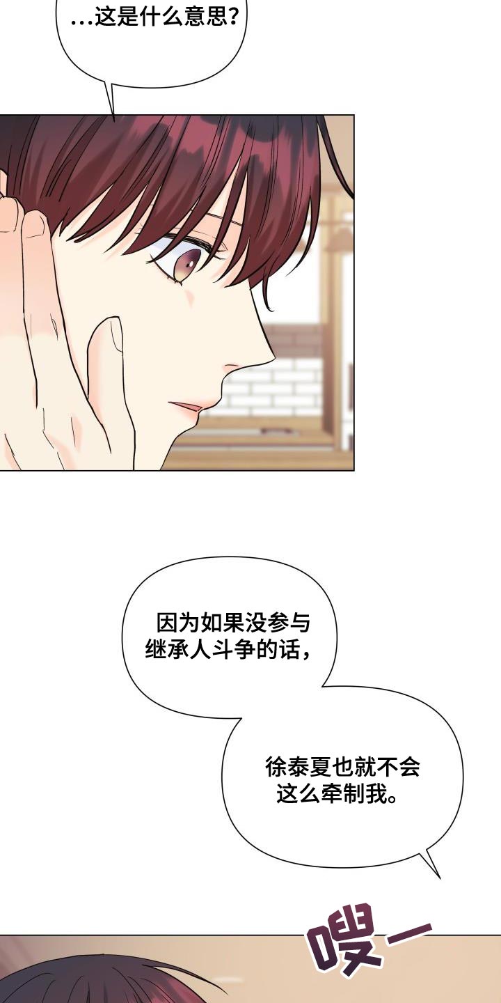 第108章：【第二季】总是没机会15