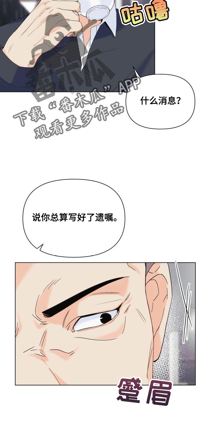 第116章：【第二季】利用7