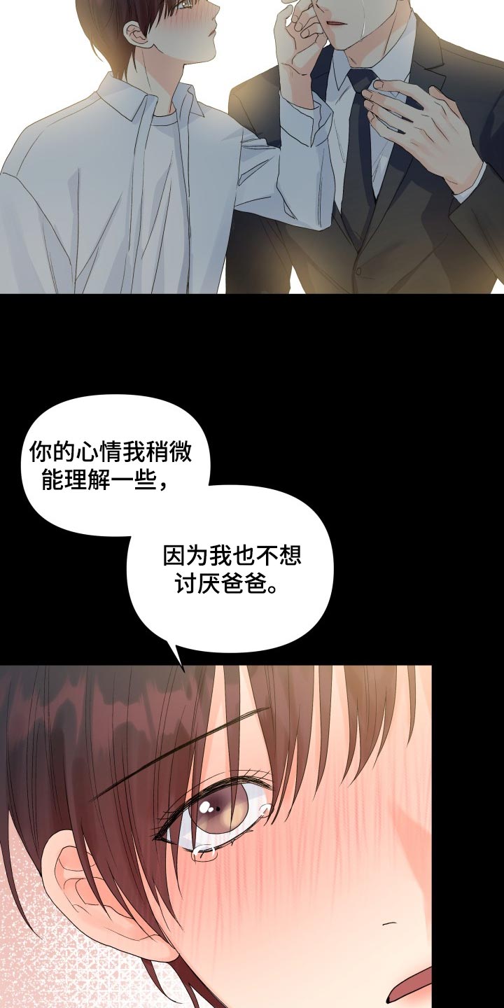 第64章：不要太伤心了8