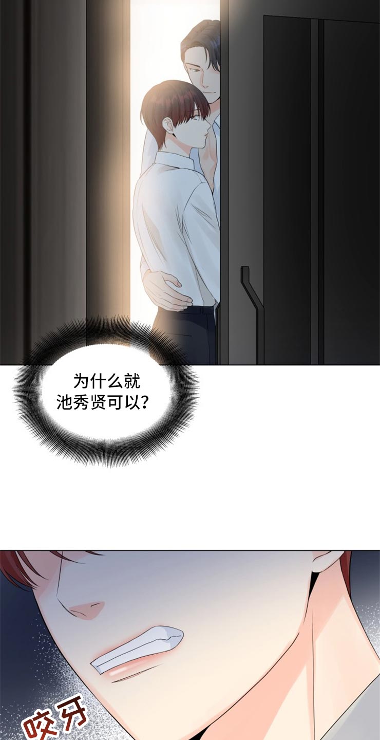 第51章：太碍眼了20