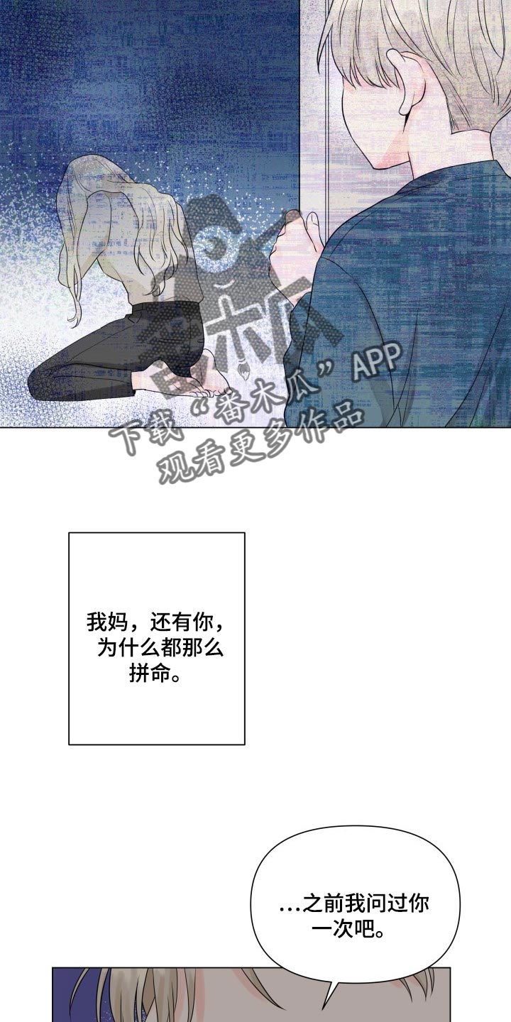 第42章：拼命24