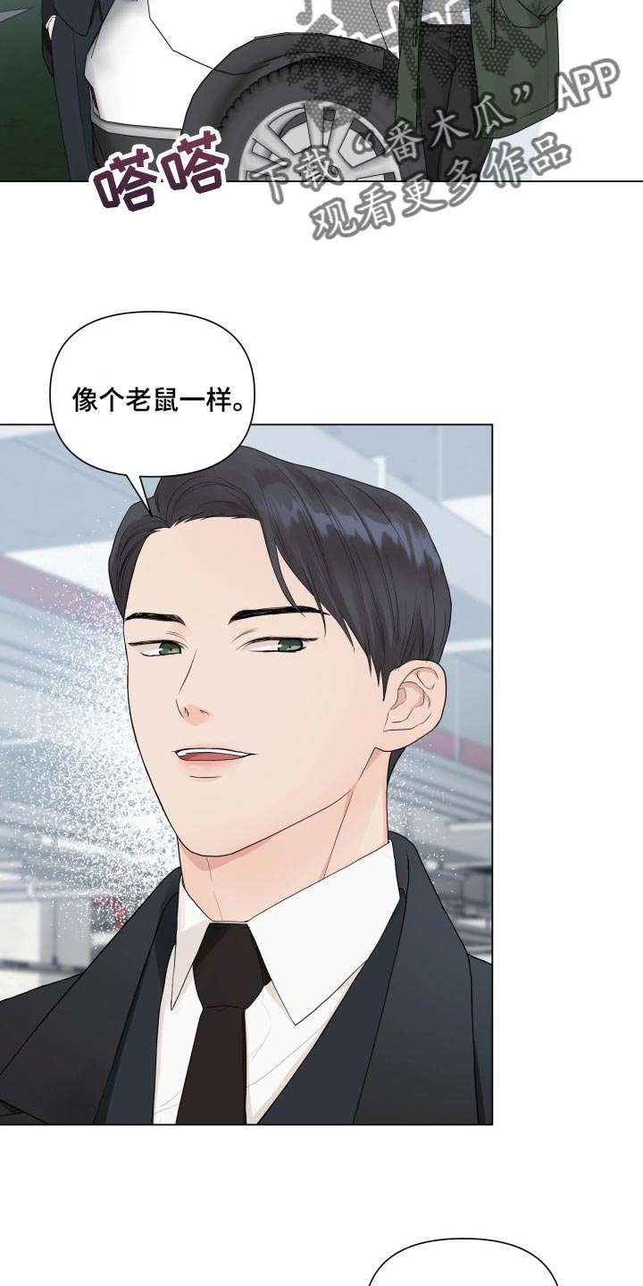 第28章：挺会藏的16