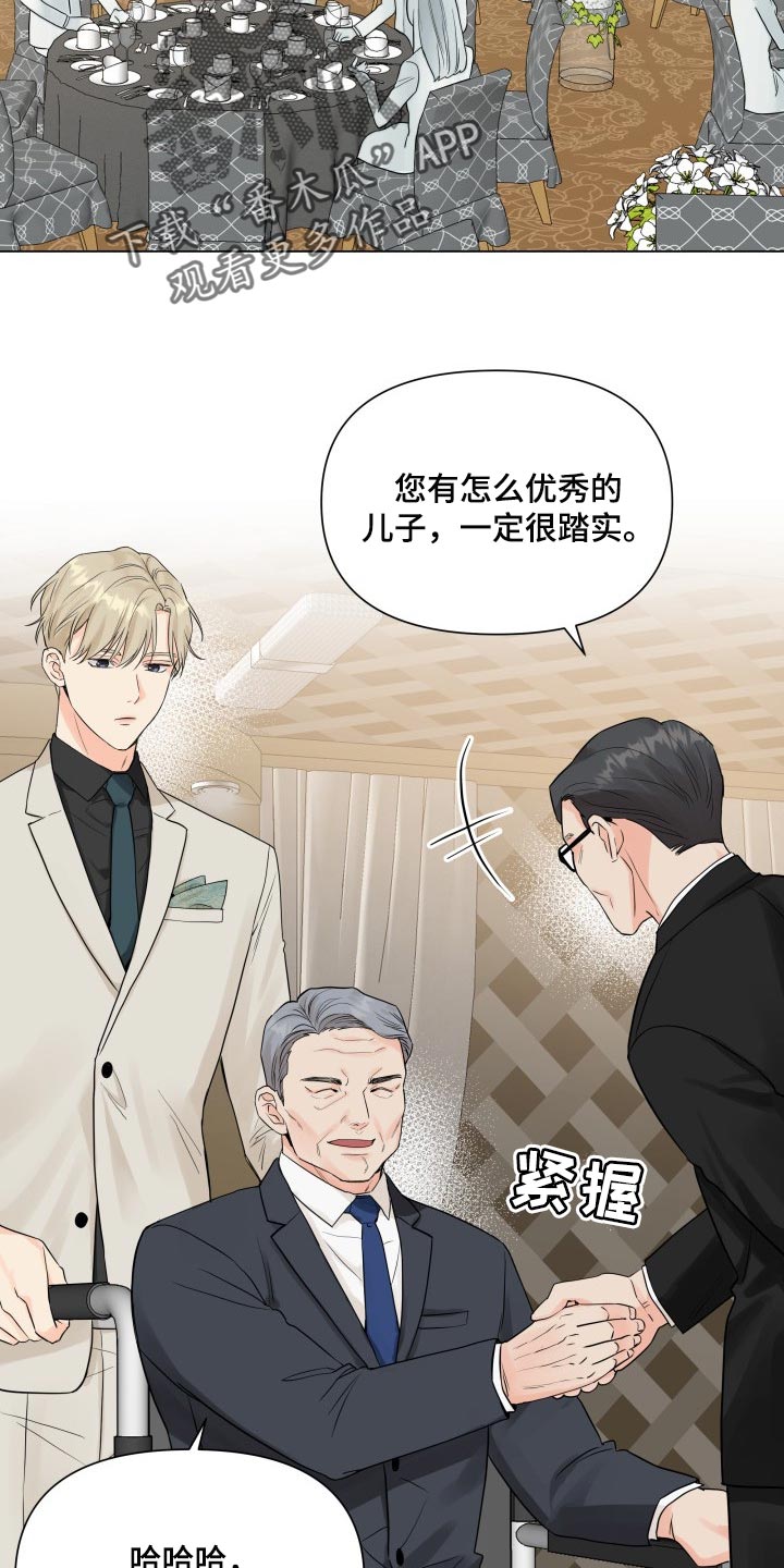 第41章：拖后腿1