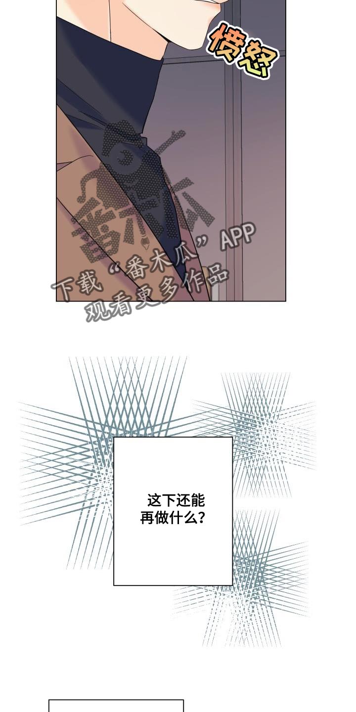 第118章：【第二季】还没结束呢17