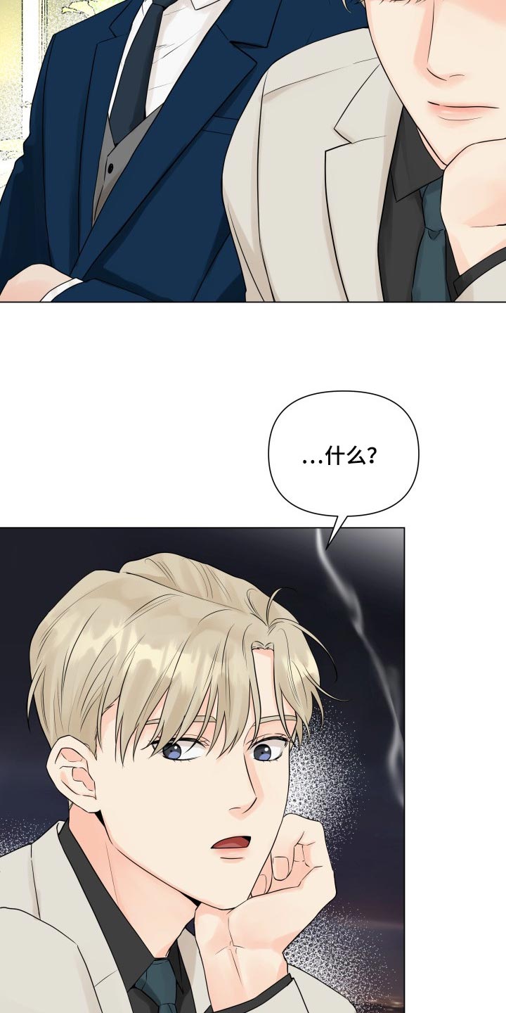第41章：干涉我的私事17