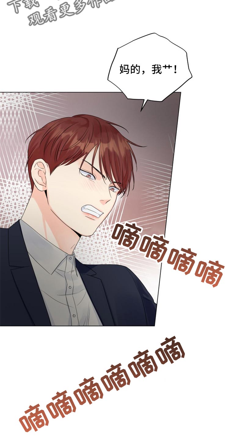 第51章：太碍眼了17