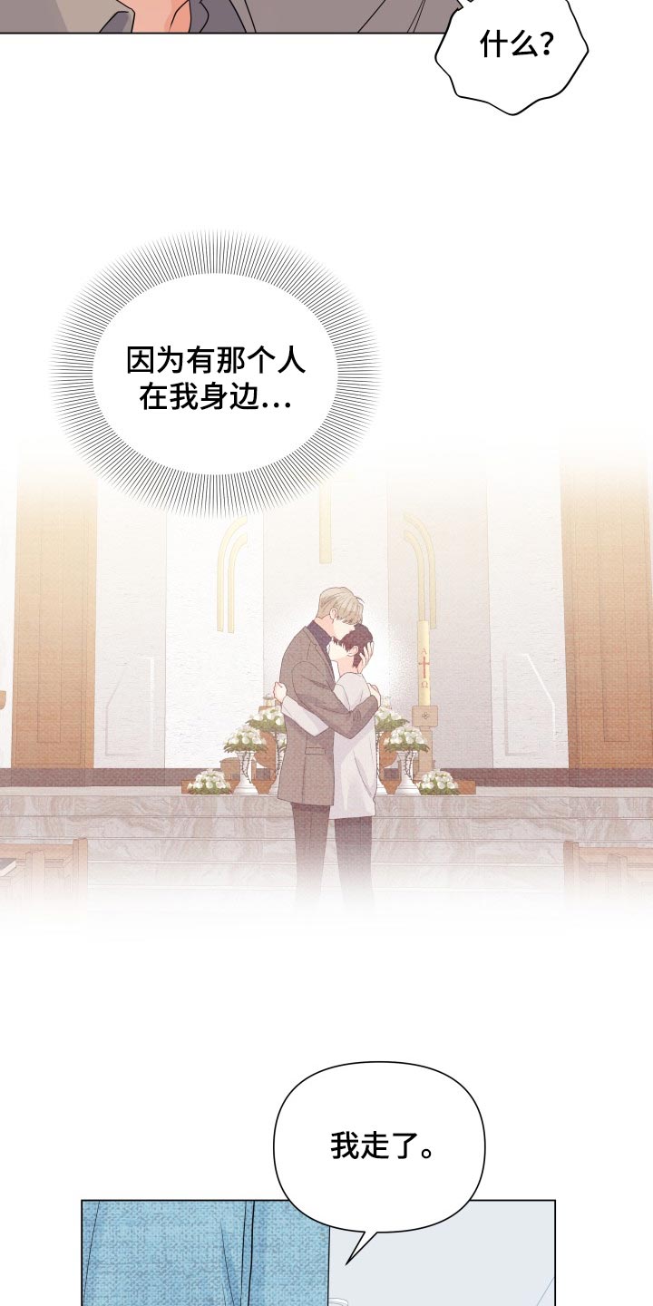 第67章：摆脱13