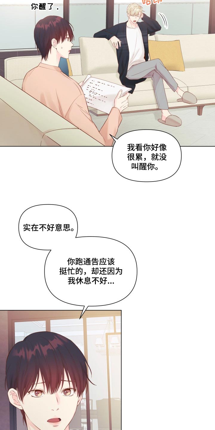 第17章：排练2