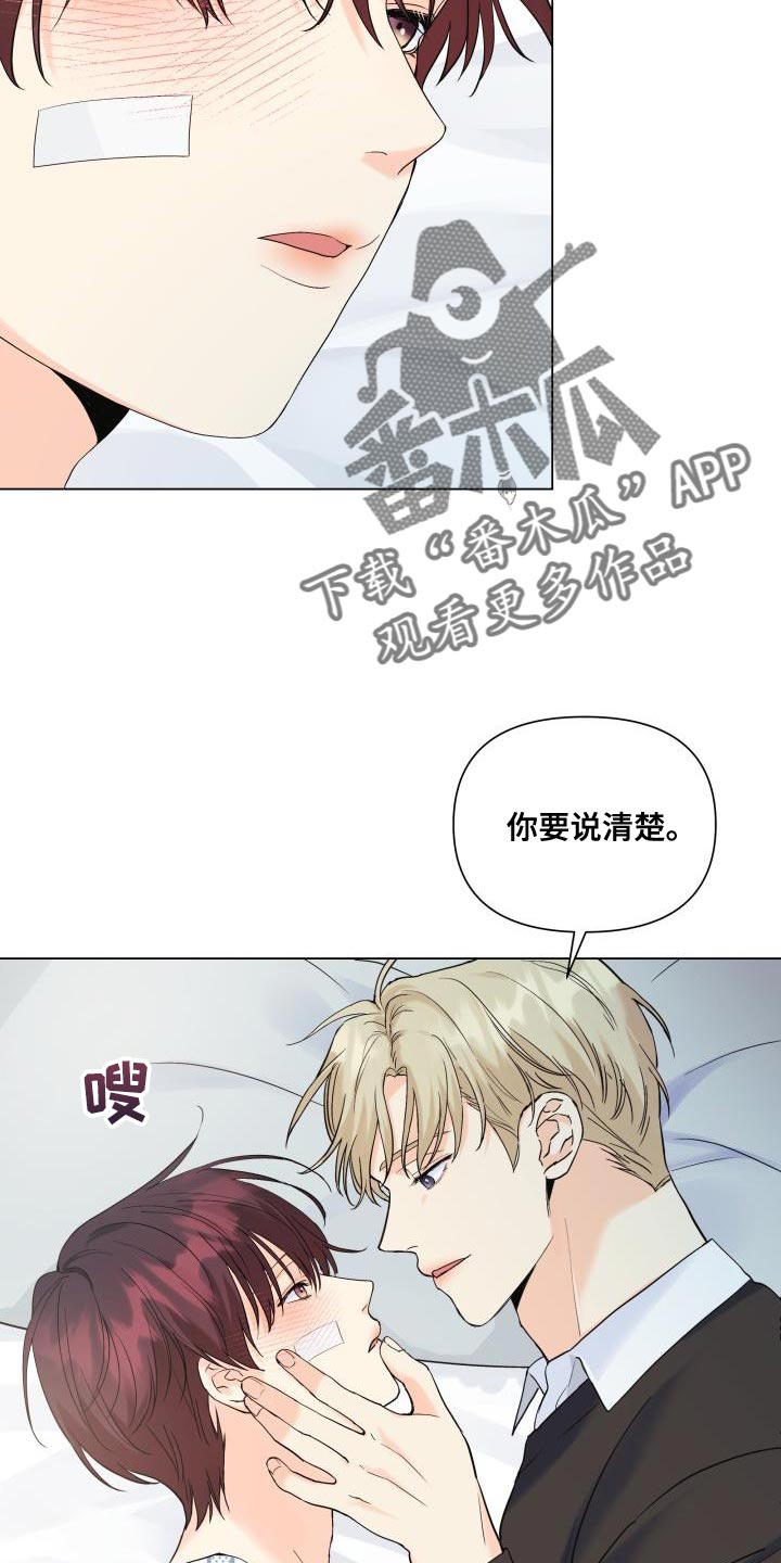 第113章：【第二季】我一定会保护你1