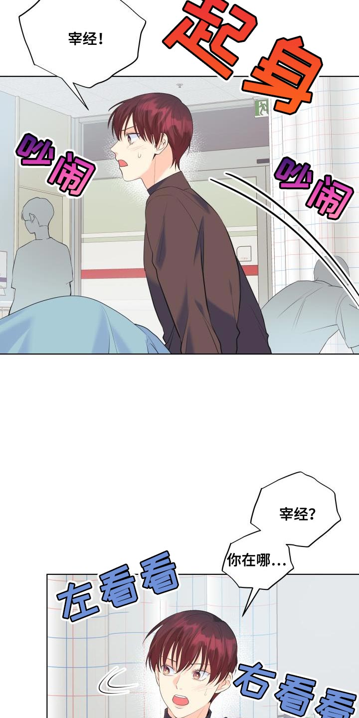 第124章：【第二季】车祸9