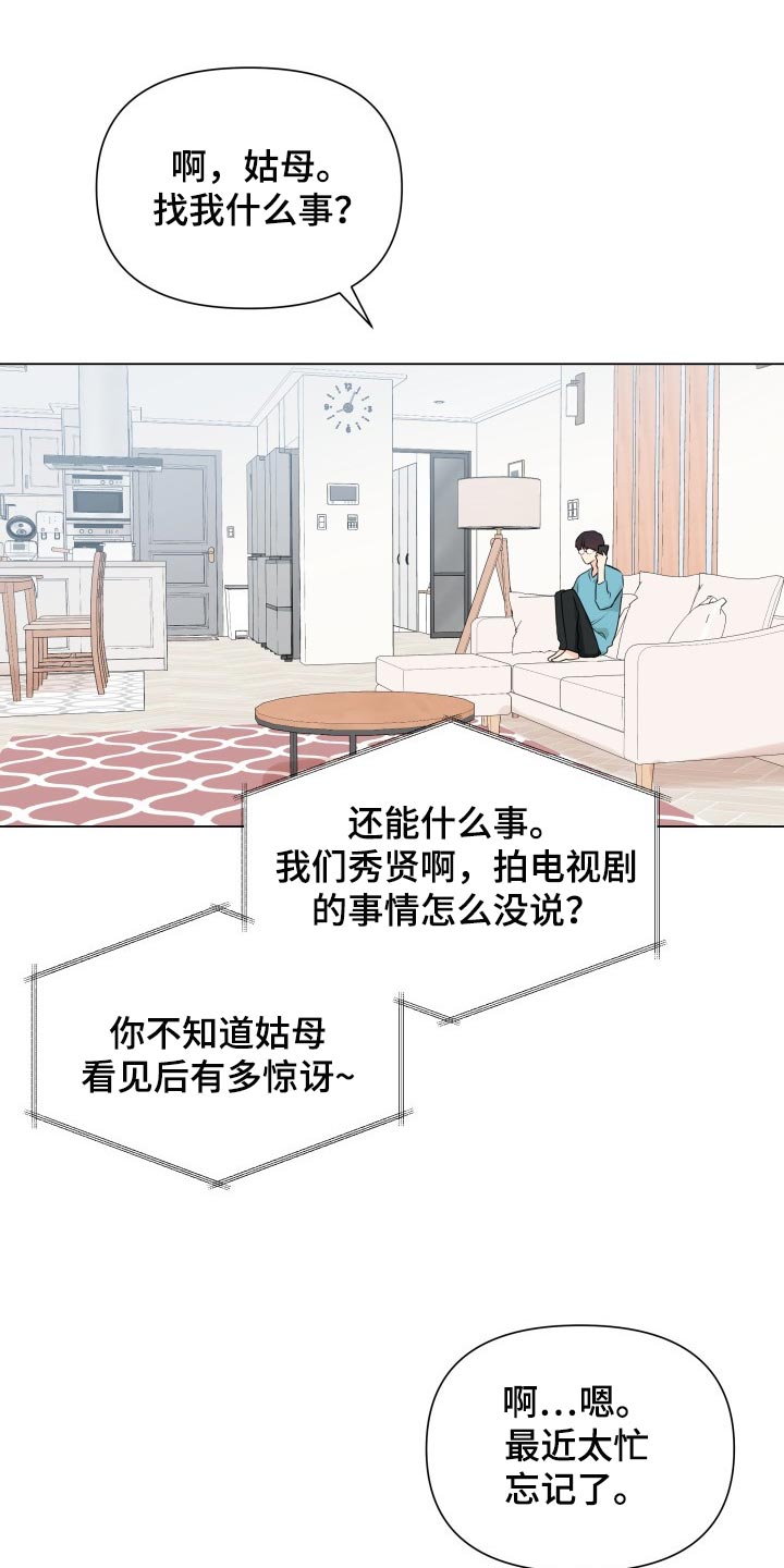 第39章：姑母的电话11