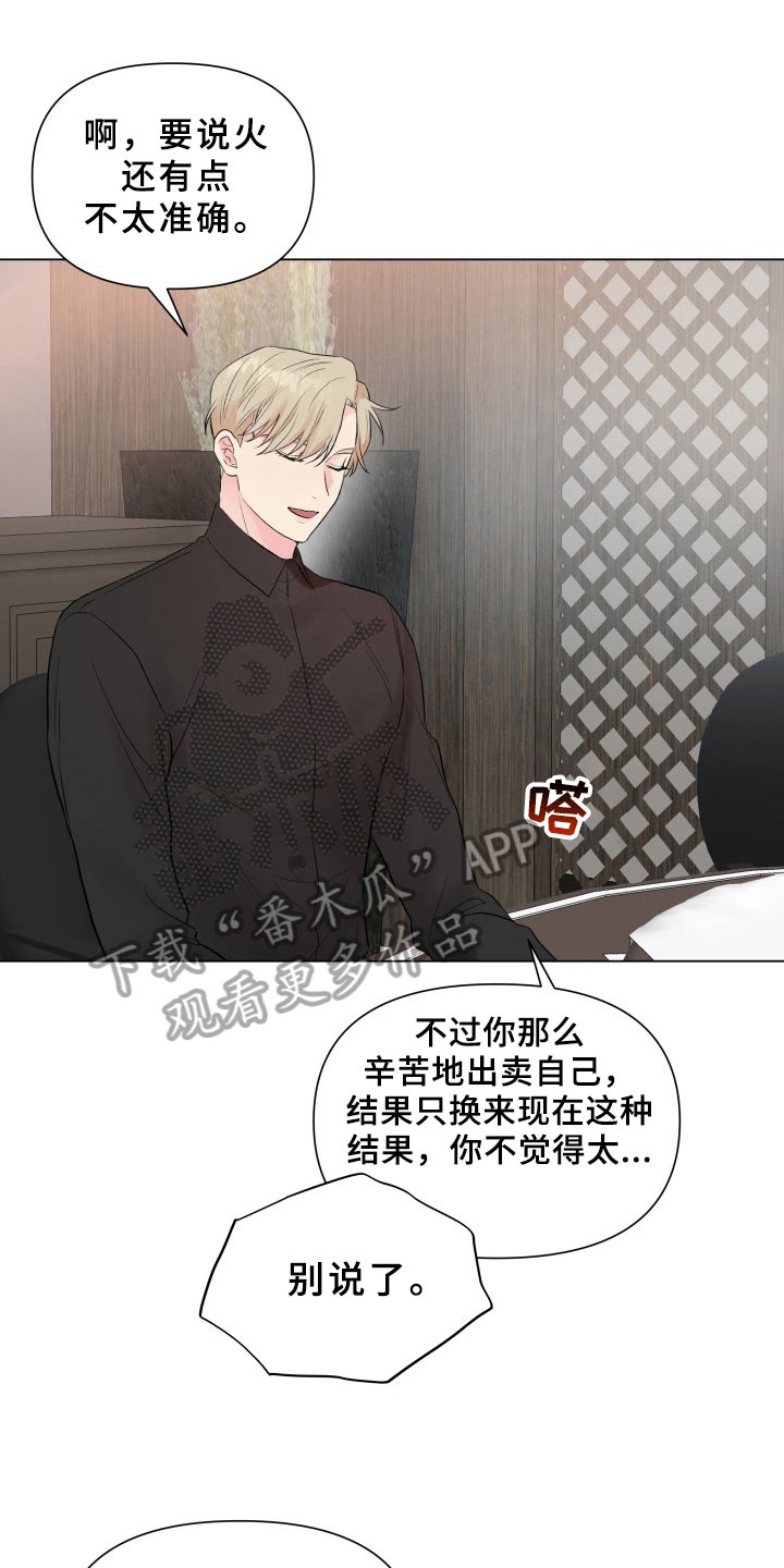 第7章：有话要说14