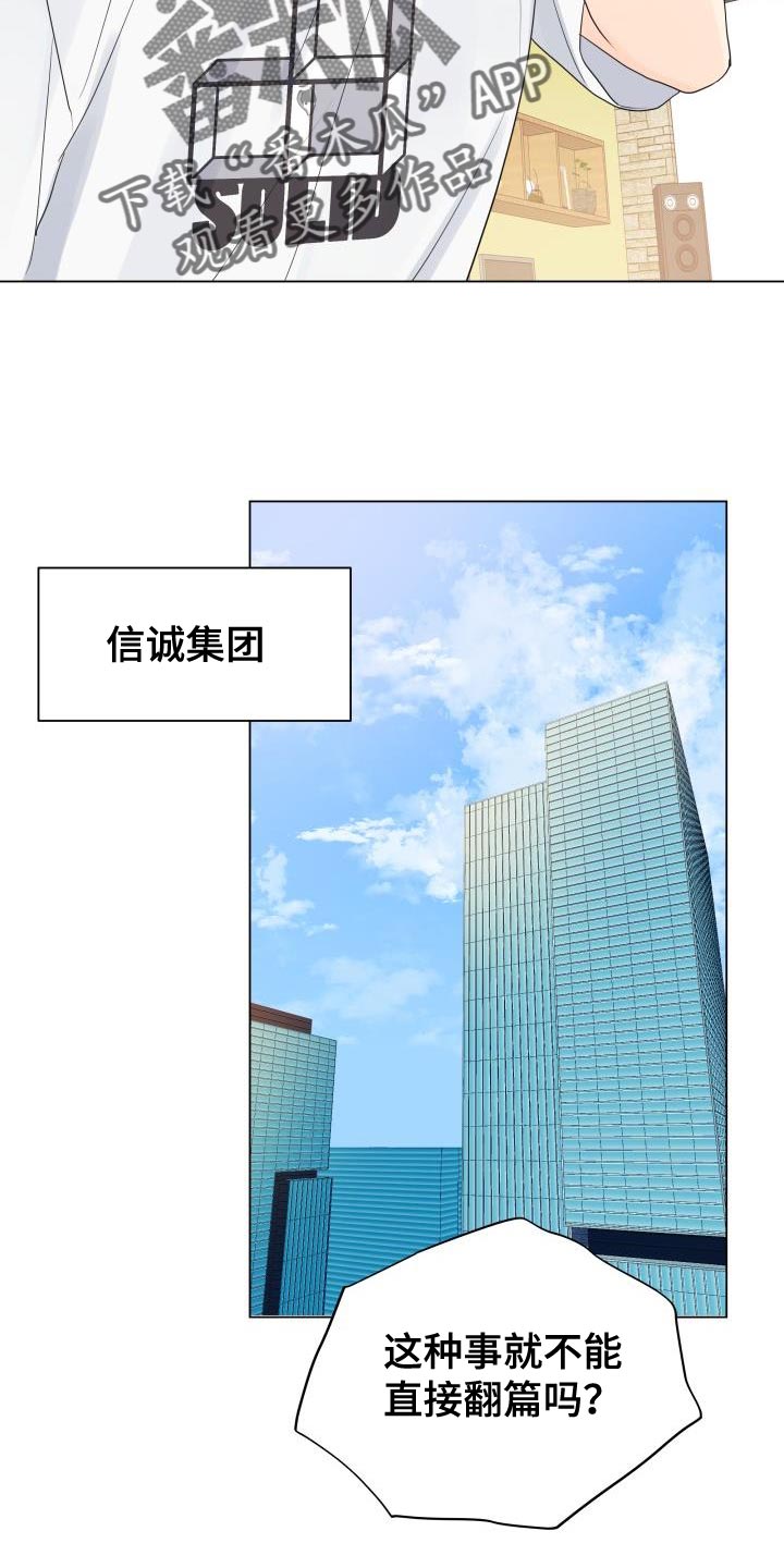 第84章：【第二季】讨人厌的家伙4