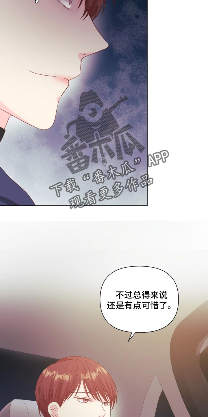 第20章：碍眼21