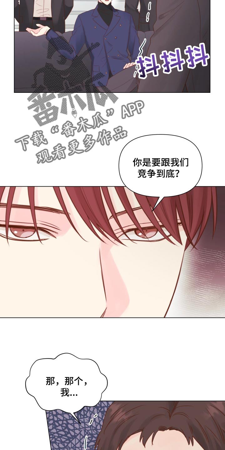 第20章：碍眼3