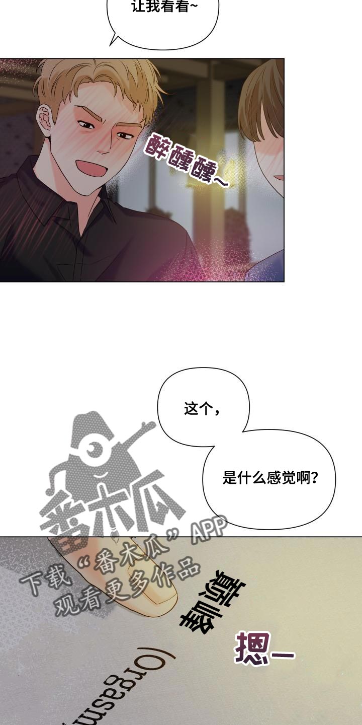 第90章：【第二季】点单11