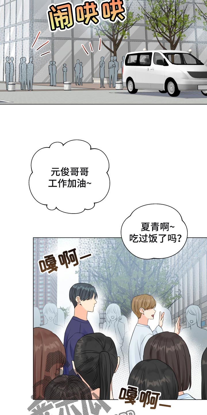 第54章：这个世界反过来了6