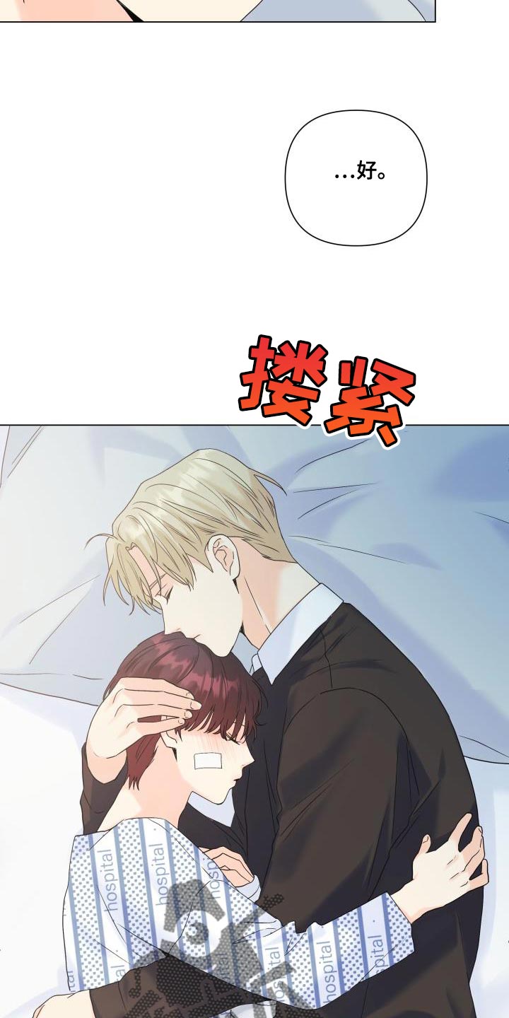 第113章：【第二季】一起待在被窝13