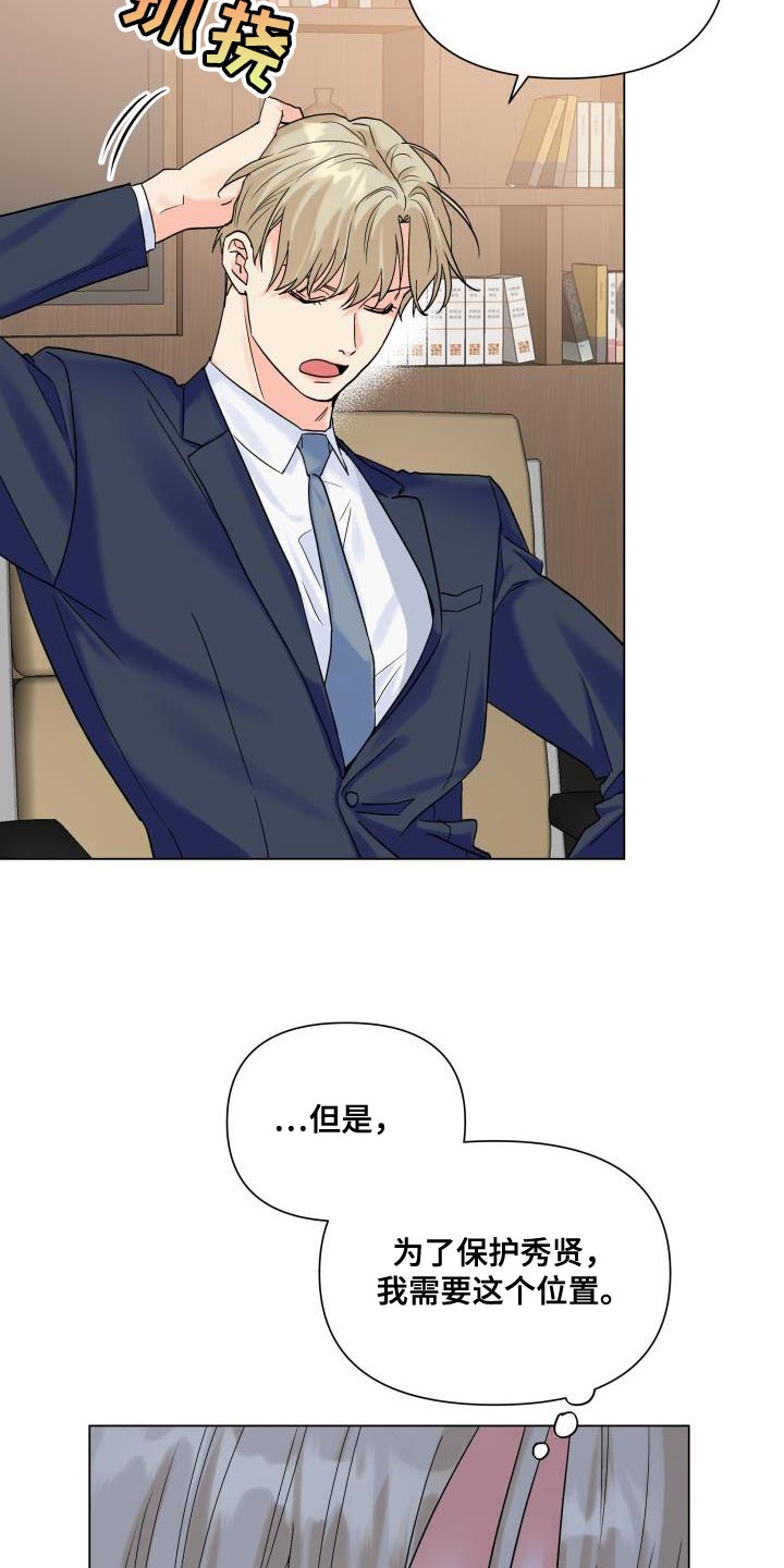 第89章：【第二季】我需要这个位置25