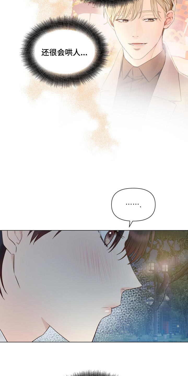 第26章：无语7