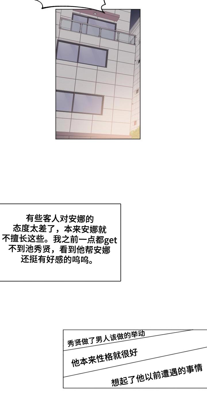第92章：【第二季】真想快点见到他6