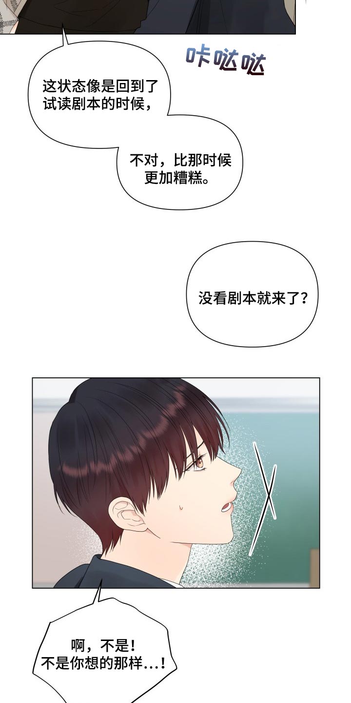 第34章：恶评6