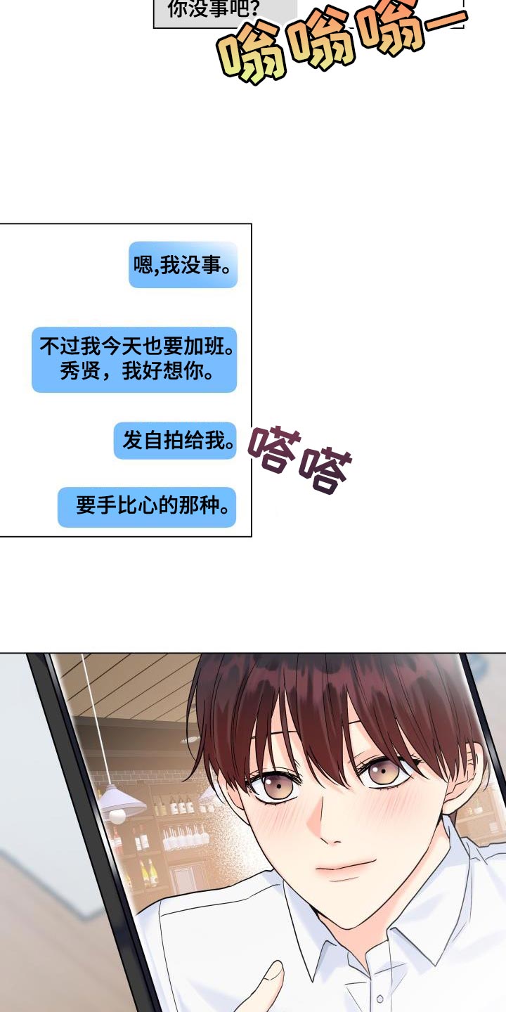 第89章：【第二季】我需要这个位置14