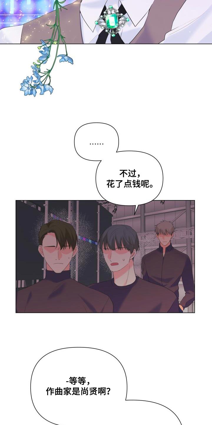 第121章：【第二季】报恩7
