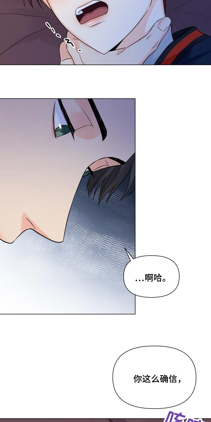 第45章：不听话13