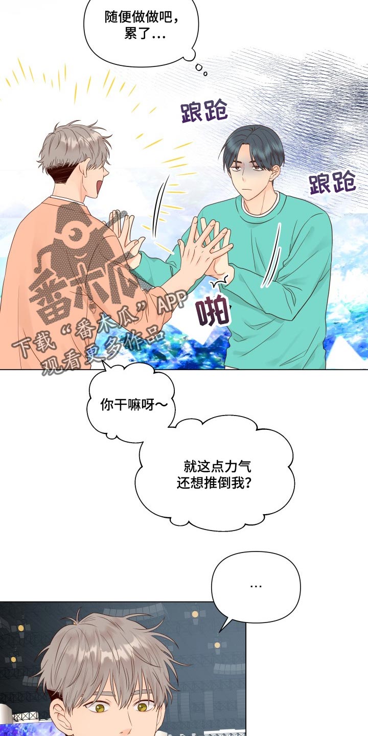 第32章：没意思3