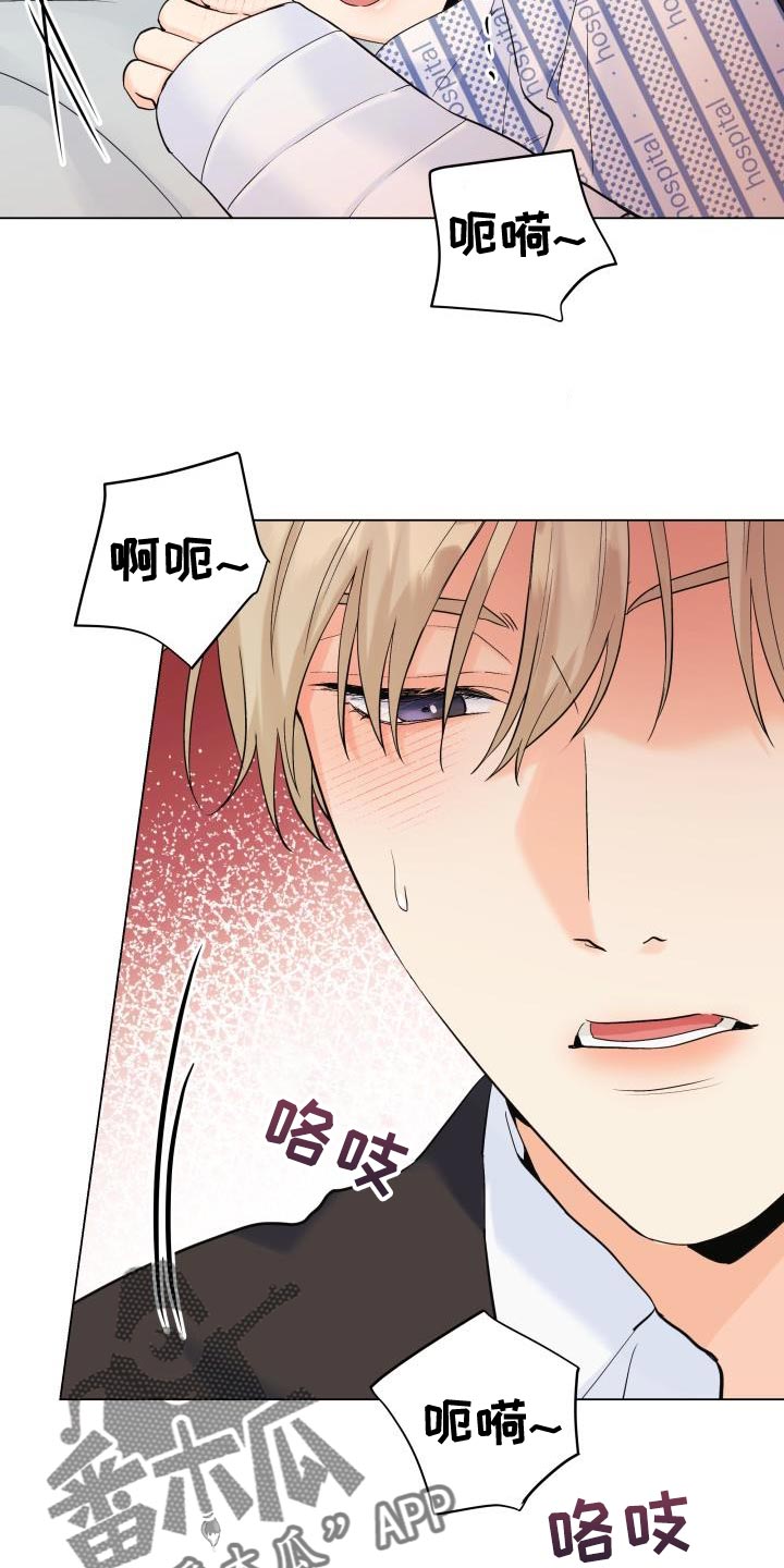 第113章：【第二季】我一定会保护你11