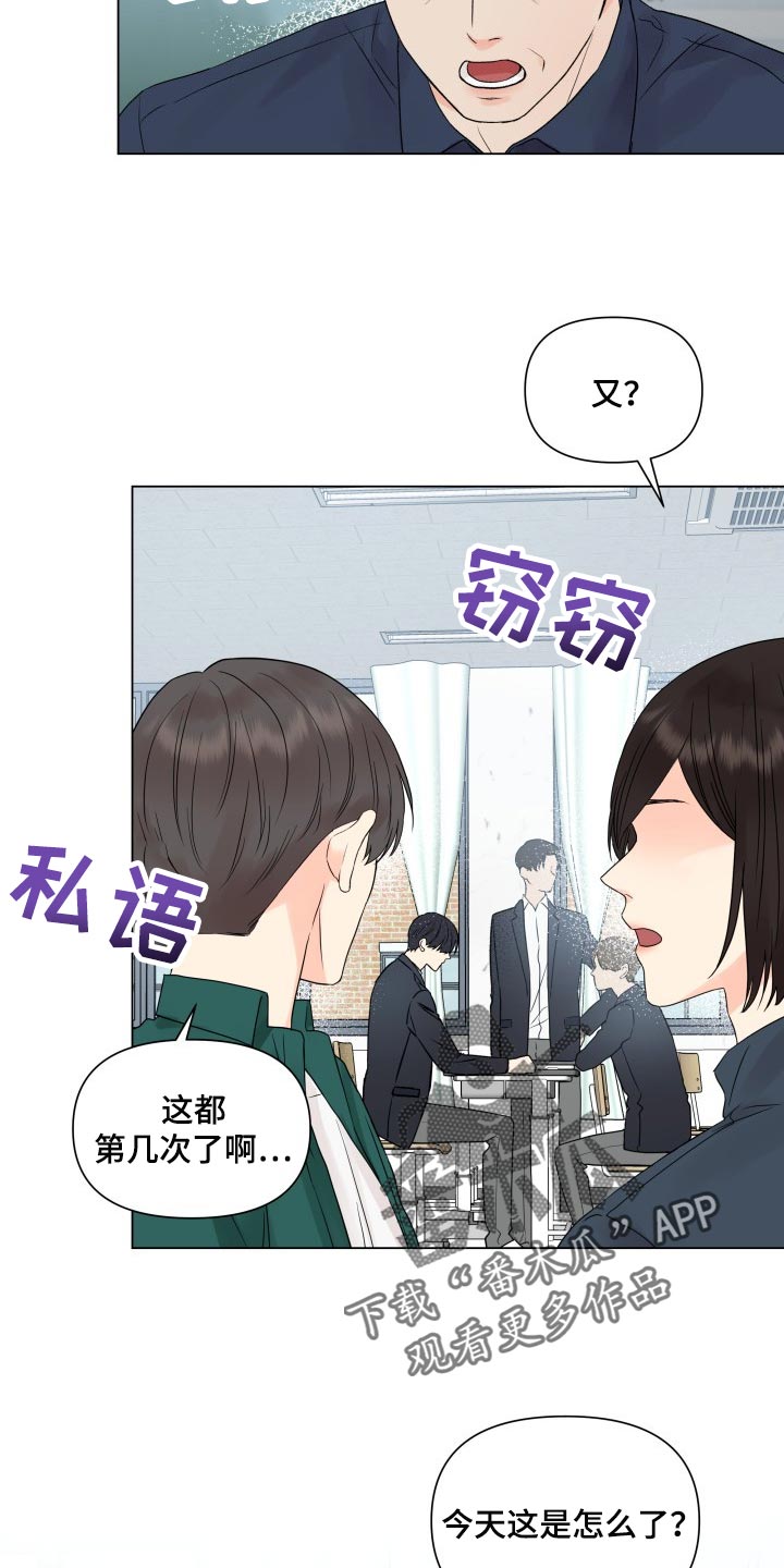第33章：不能再给大家添麻烦17