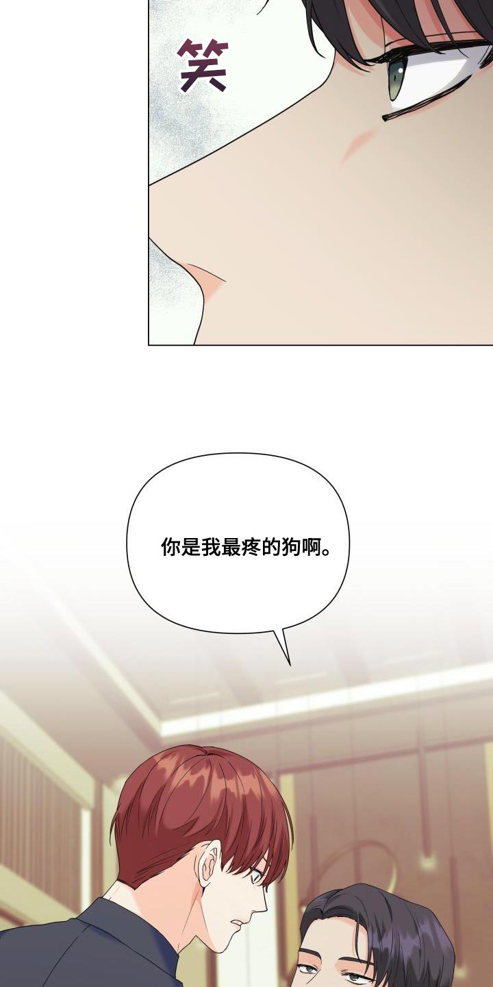 第103章：【第二季】慈善家6