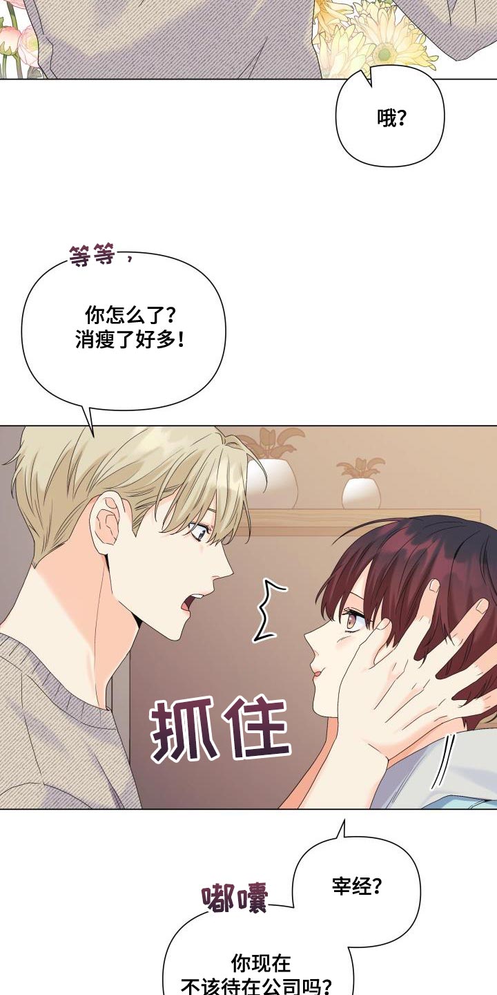 第104章：【第二季】一整天都待在一起8