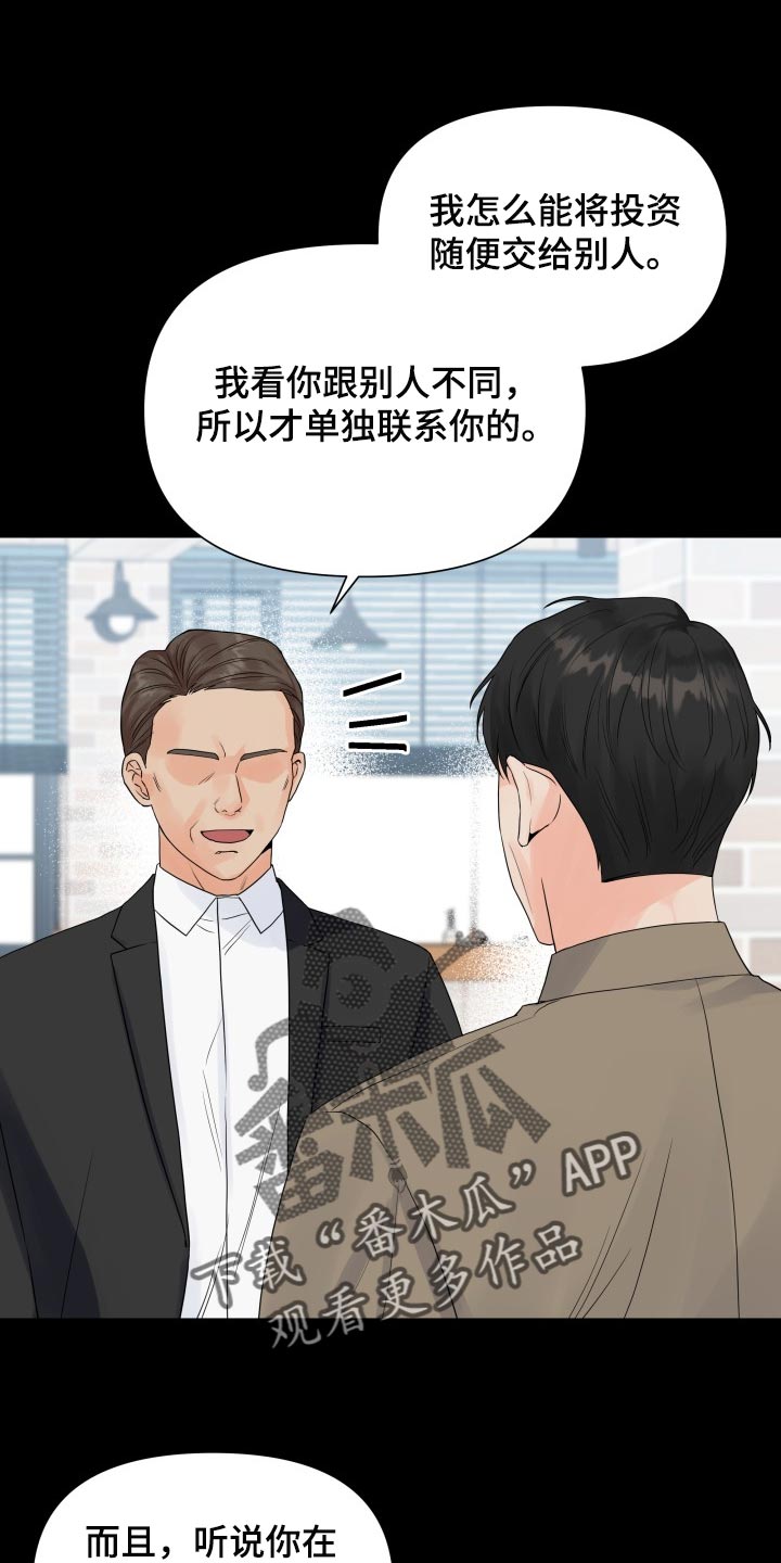 第60章：我的玩具2
