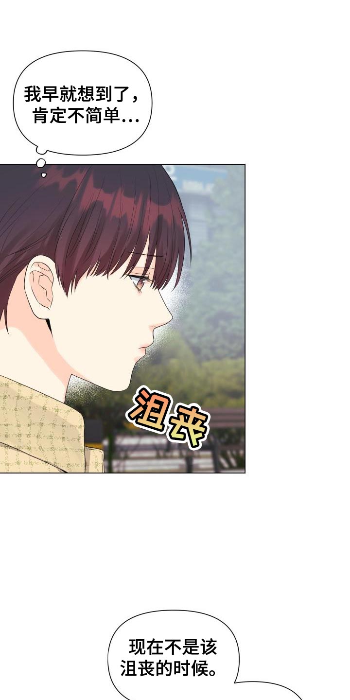 第84章：【第二季】野心0