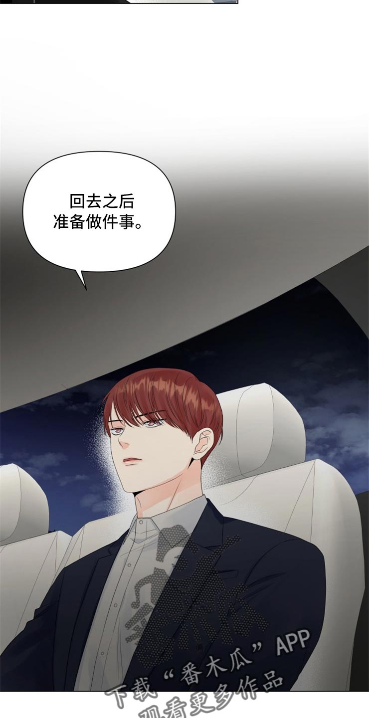 第51章：太碍眼了22