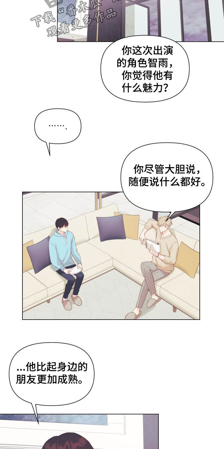 第16章：态度12