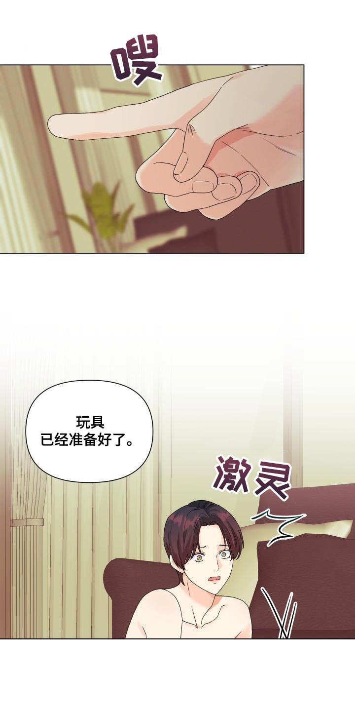 第103章：【第二季】慈善家11