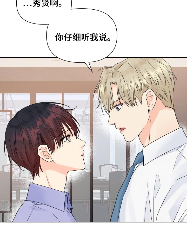 第72章：反而是件好事13