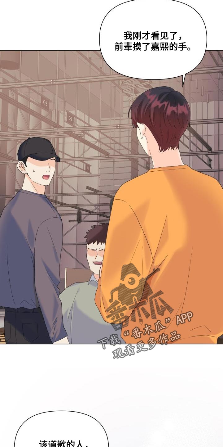 第101章：【第二季】该道歉的人23