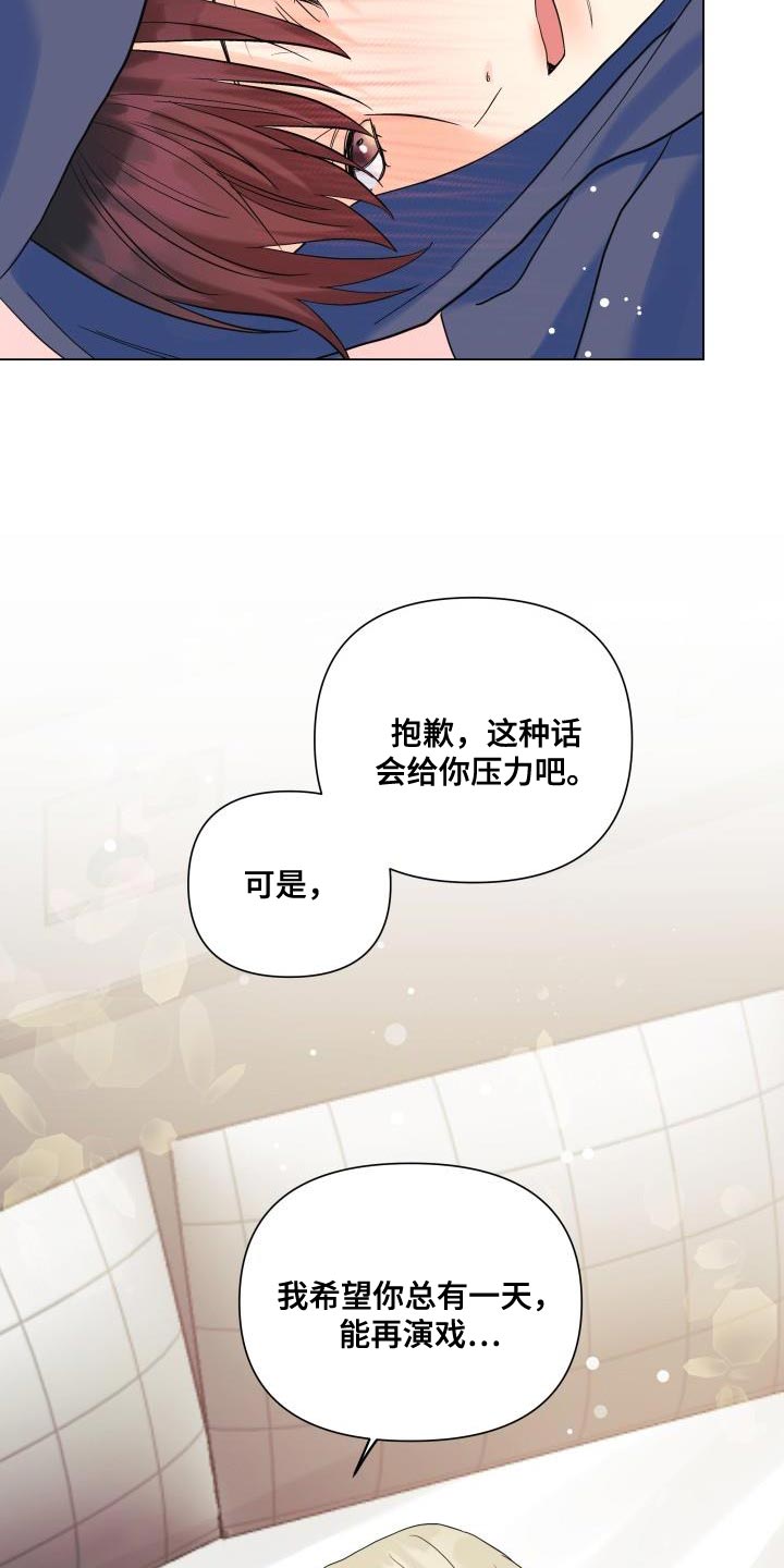 第107章：【第二季】为什么那么做2